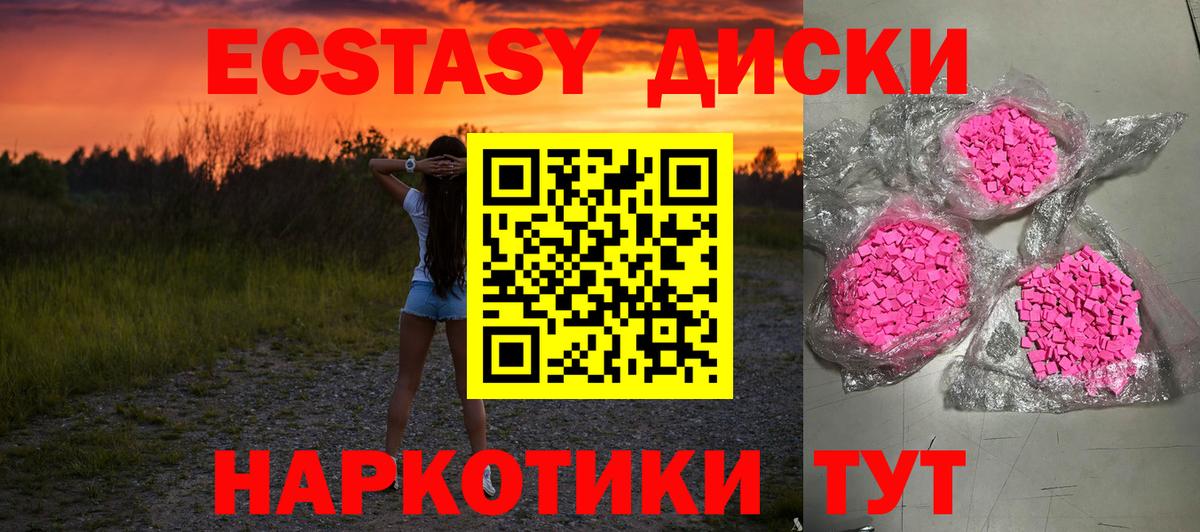 Бирск  Ecstasy mix  Экстази  Вход с VPN  Экстази DUBAI 