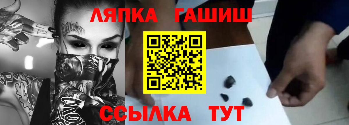 ГАШ Cannabis Бирск