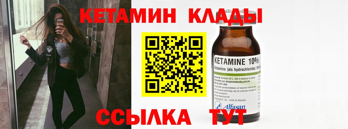 КЕТАМИН ketamine  Кетамин ketamine  Вход с VPN  Бирск 