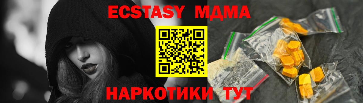 МДМА crystal  МДМА кристаллы  Бирск  MDMA  Вход с VPN 