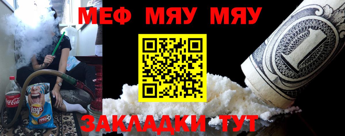 МЕФ  Бирск