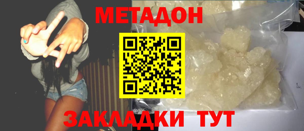 МЕТАДОН methadone  МЕТАДОН белоснежный  Вход с VPN  маркетплейс телеграм  Бирск 