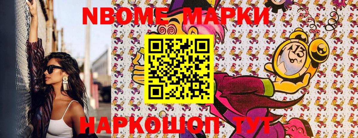 Марки 25I-NBOMe  Марки N-bome 1,8мг  Вход с VPN  Бирск 