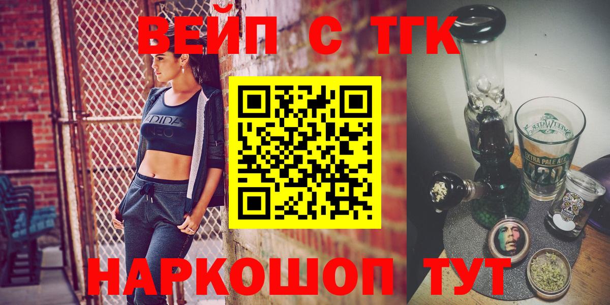 Дистиллят ТГК вейп Бирск