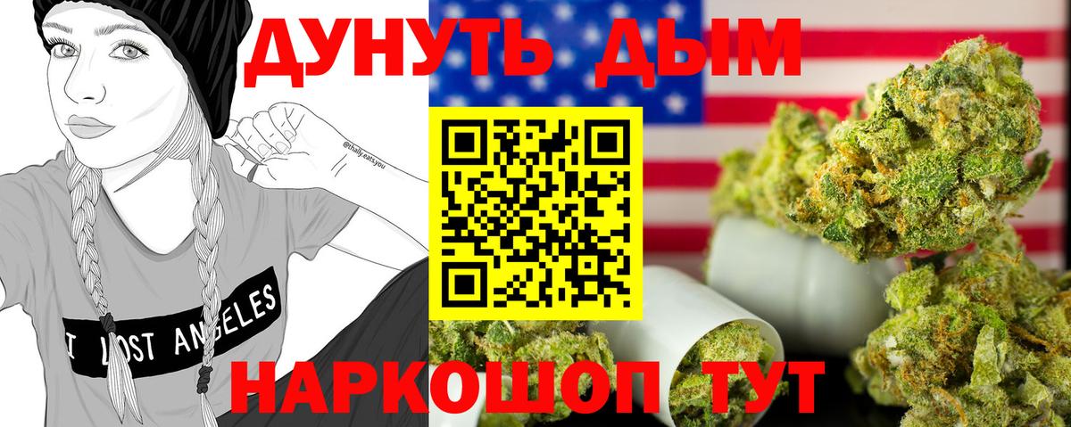 Шишки марихуана марихуана  Каннабис семена  Бошки марихуана OG Kush  Каннабис семена  Вход с VPN  Бирск 